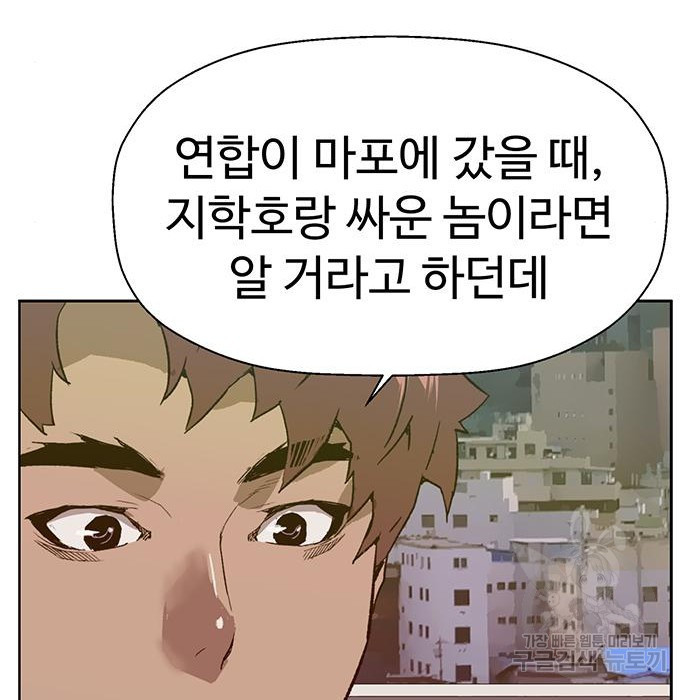 약한영웅 205화 - 웹툰 이미지 128