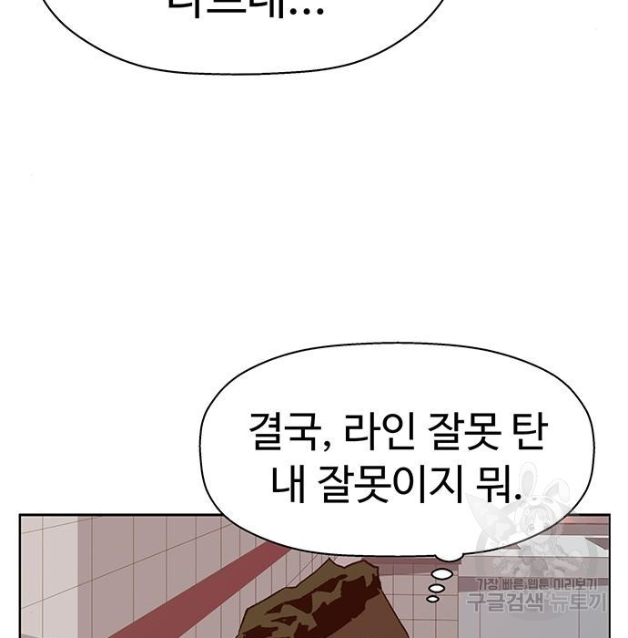 약한영웅 205화 - 웹툰 이미지 164