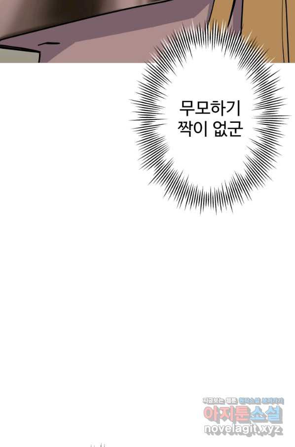 말단 병사에서 군주까지 89화 - 웹툰 이미지 7