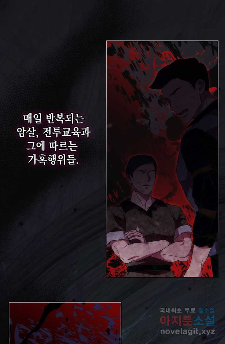 악녀가 사랑할 때 77화 - 웹툰 이미지 31