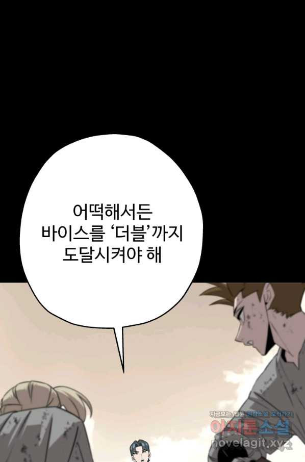 말단 병사에서 군주까지 89화 - 웹툰 이미지 26