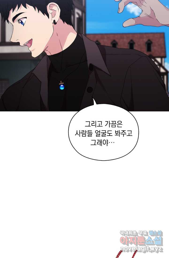 악녀가 사랑할 때 77화 - 웹툰 이미지 73