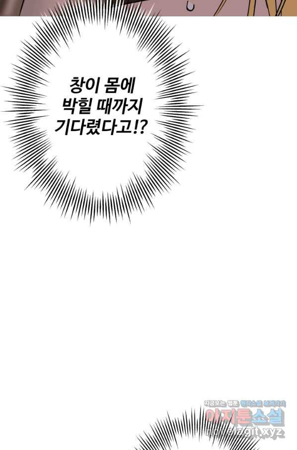 말단 병사에서 군주까지 89화 - 웹툰 이미지 77