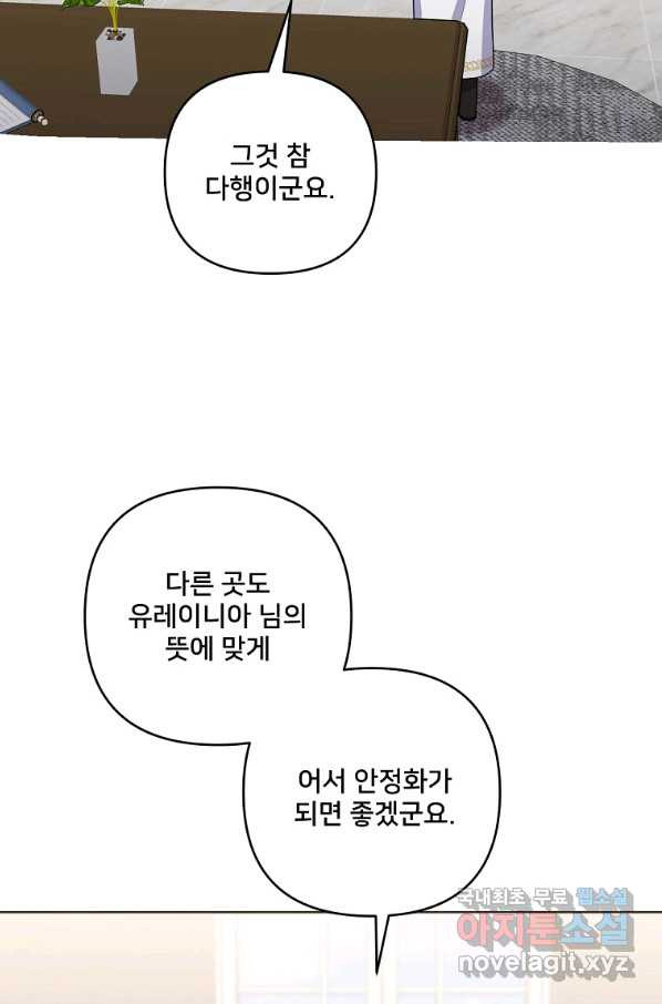 집착광공의 친누나입니다 31화 - 웹툰 이미지 68