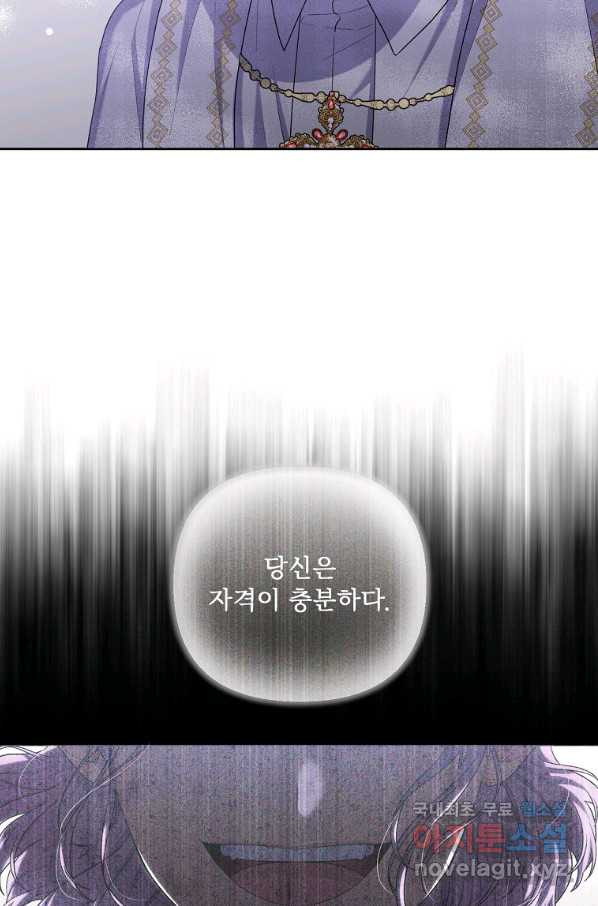 집착광공의 친누나입니다 31화 - 웹툰 이미지 81