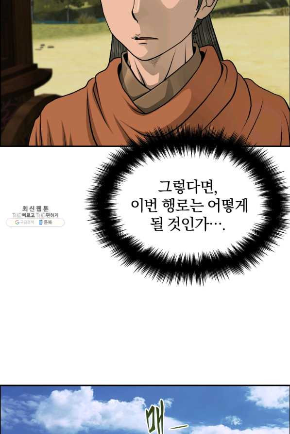 풍뢰도 37화 - 웹툰 이미지 53