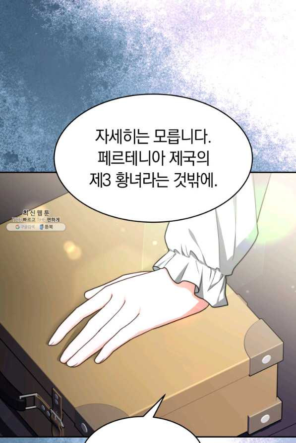 전남편이 남주가 된 것에 관하여 24화 - 웹툰 이미지 93