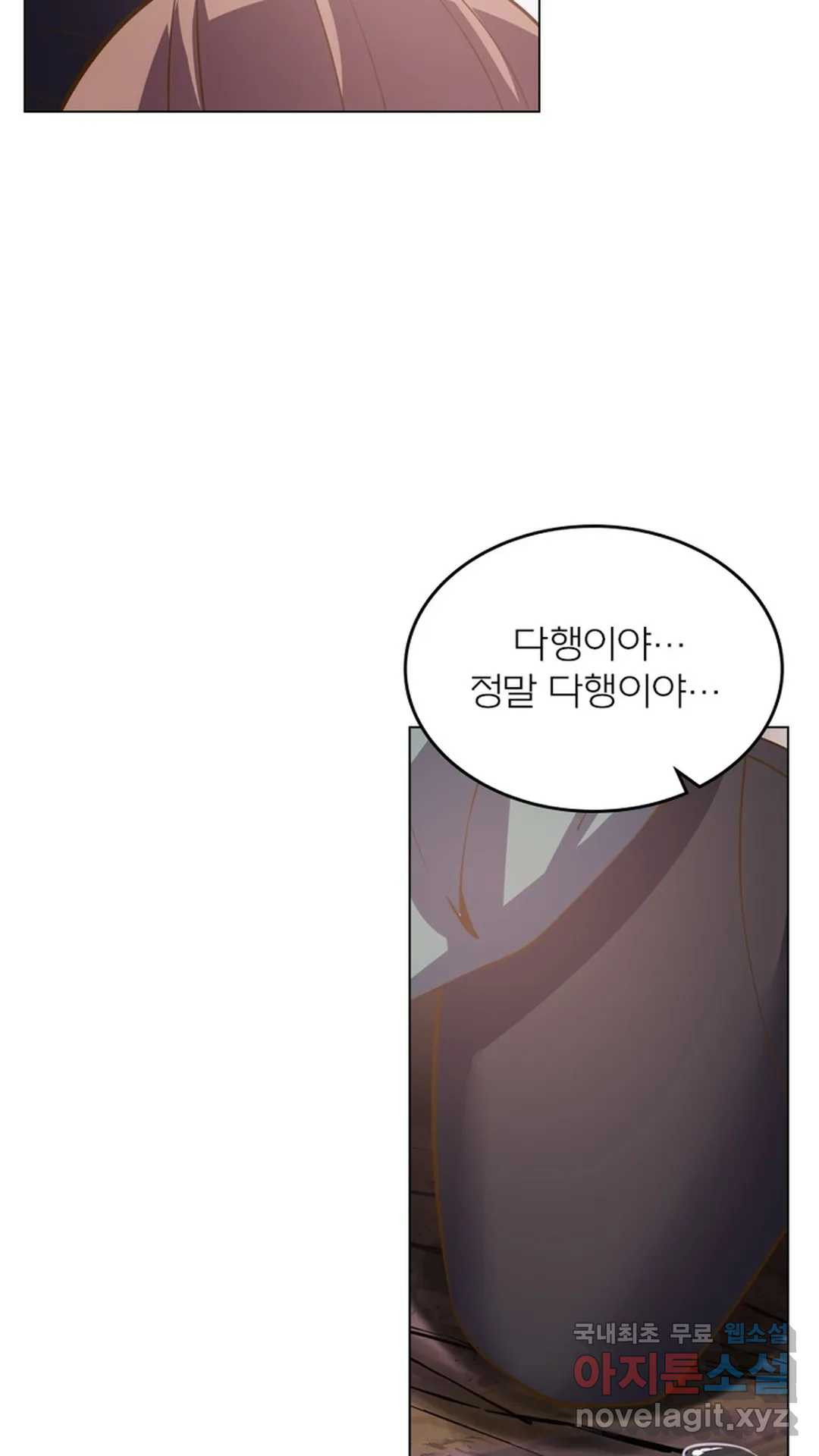 블러디발렌타인:인류종말 452화 - 웹툰 이미지 22