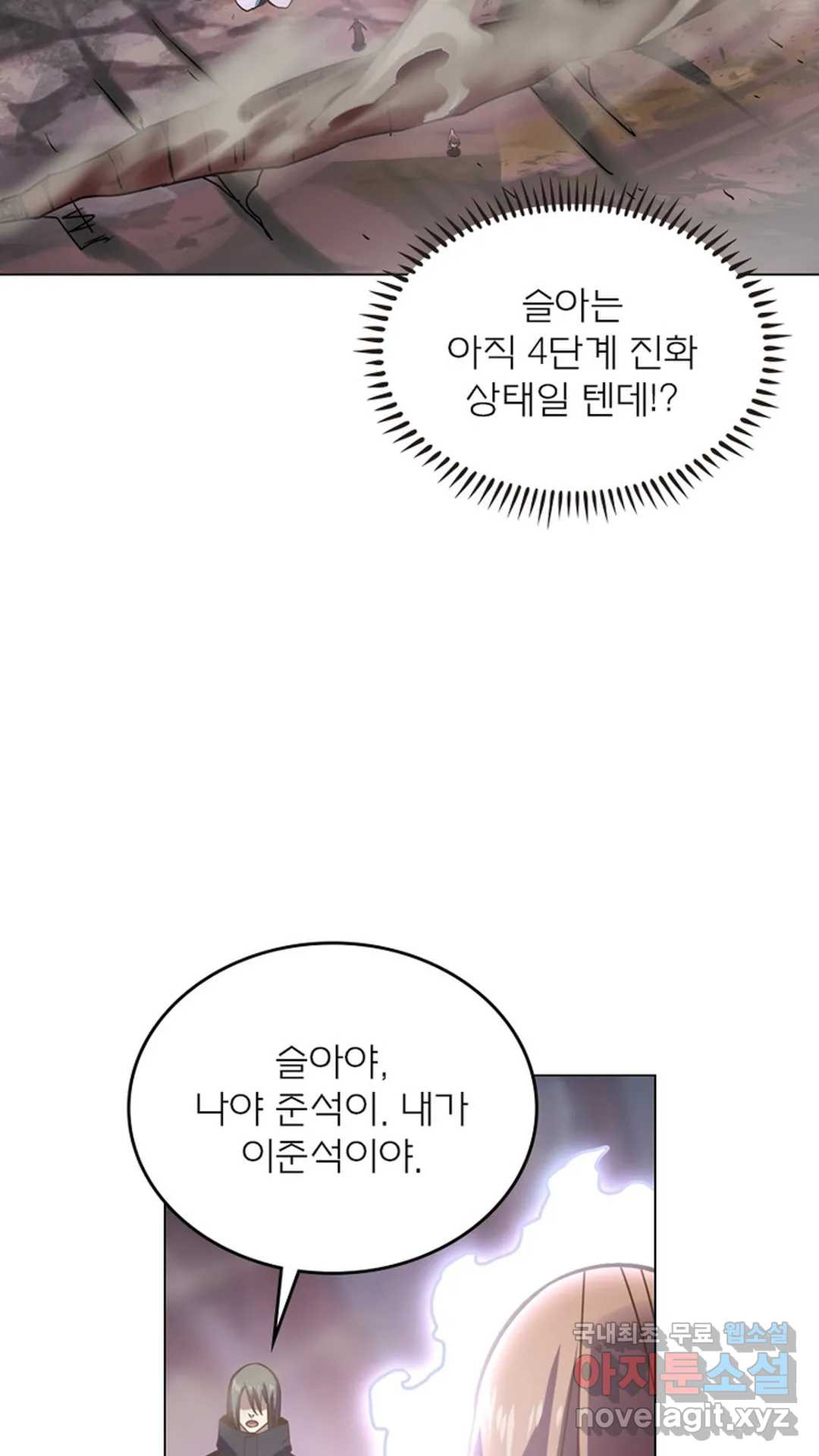 블러디발렌타인:인류종말 452화 - 웹툰 이미지 34