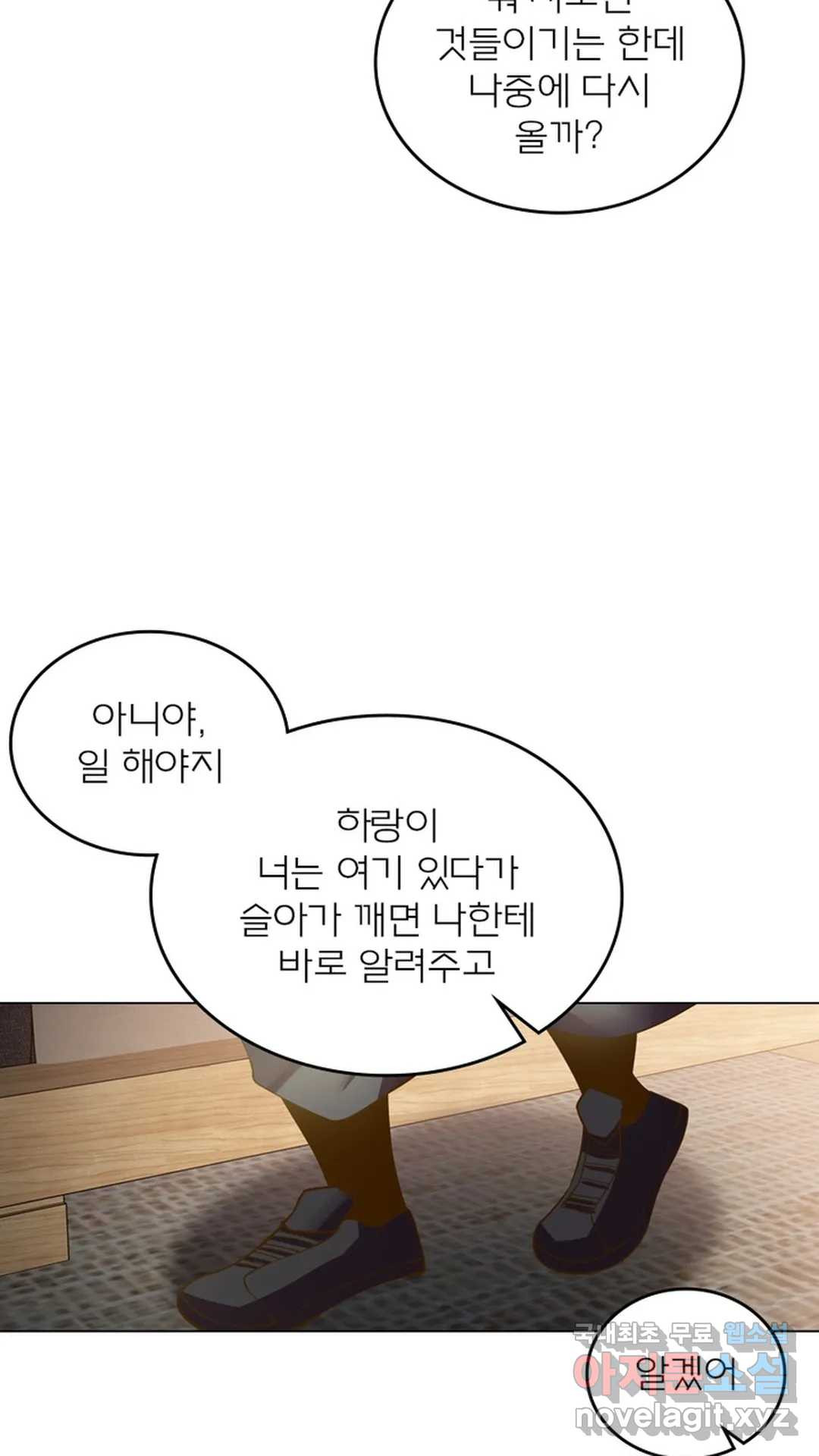 블러디발렌타인:인류종말 452화 - 웹툰 이미지 56