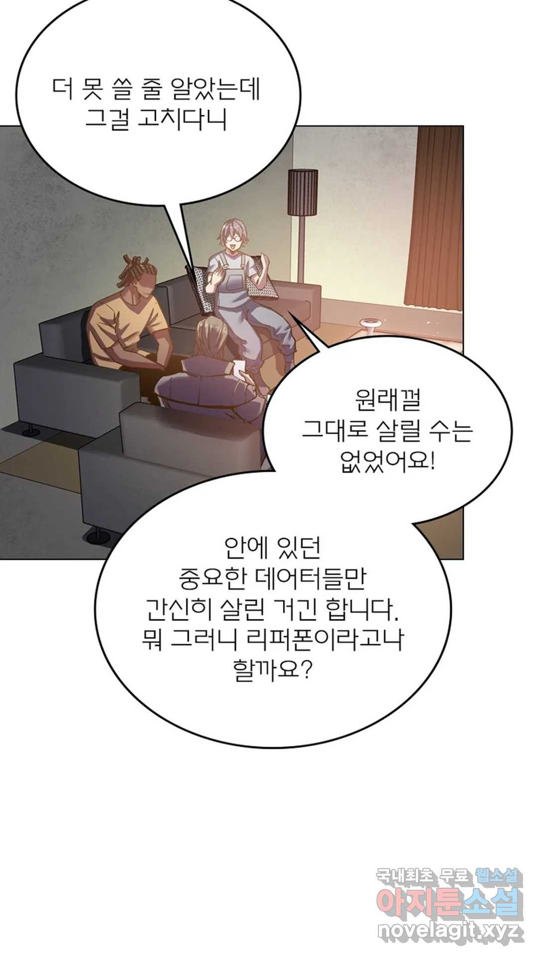 블러디발렌타인:인류종말 452화 - 웹툰 이미지 58