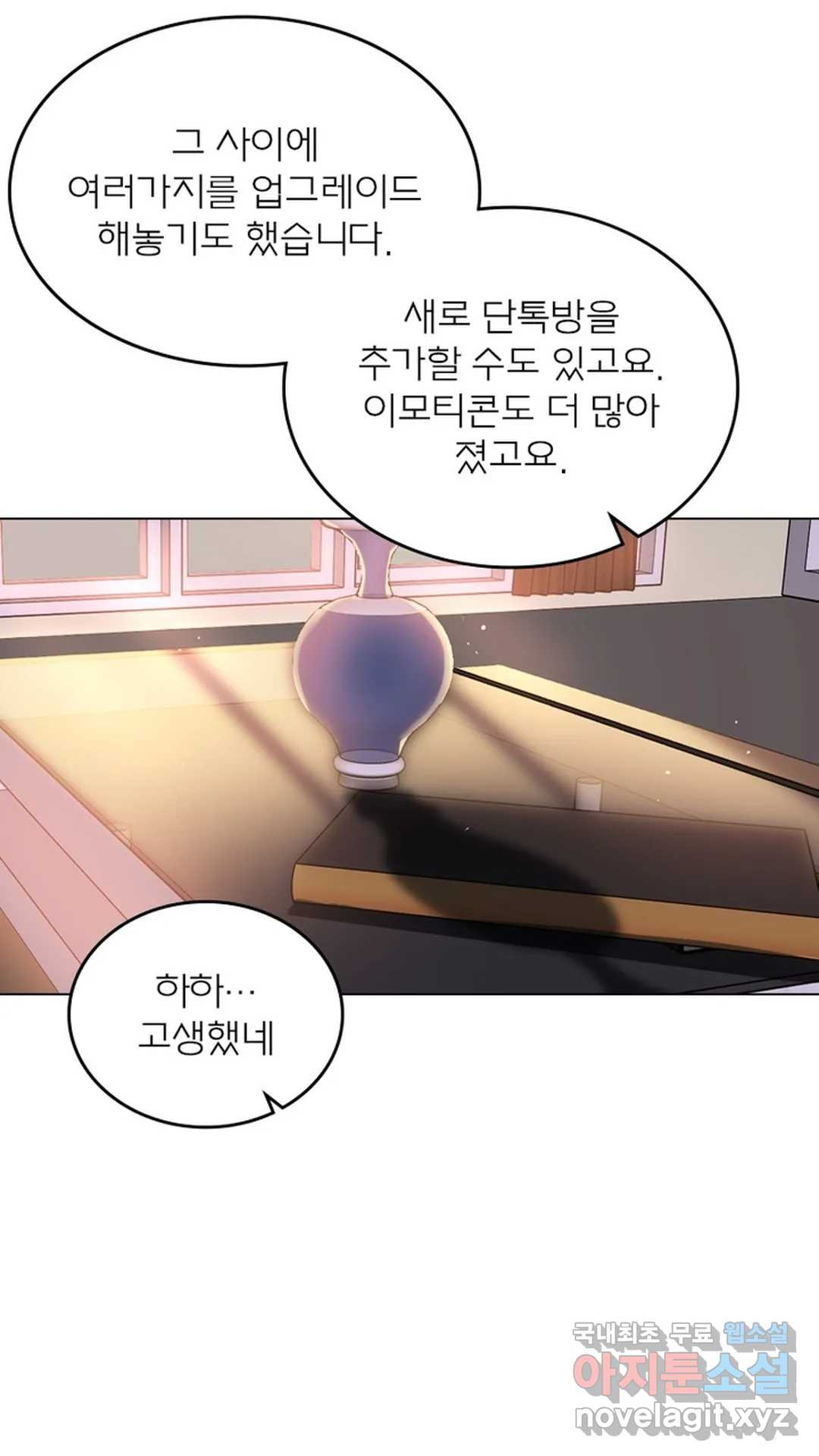 블러디발렌타인:인류종말 452화 - 웹툰 이미지 61