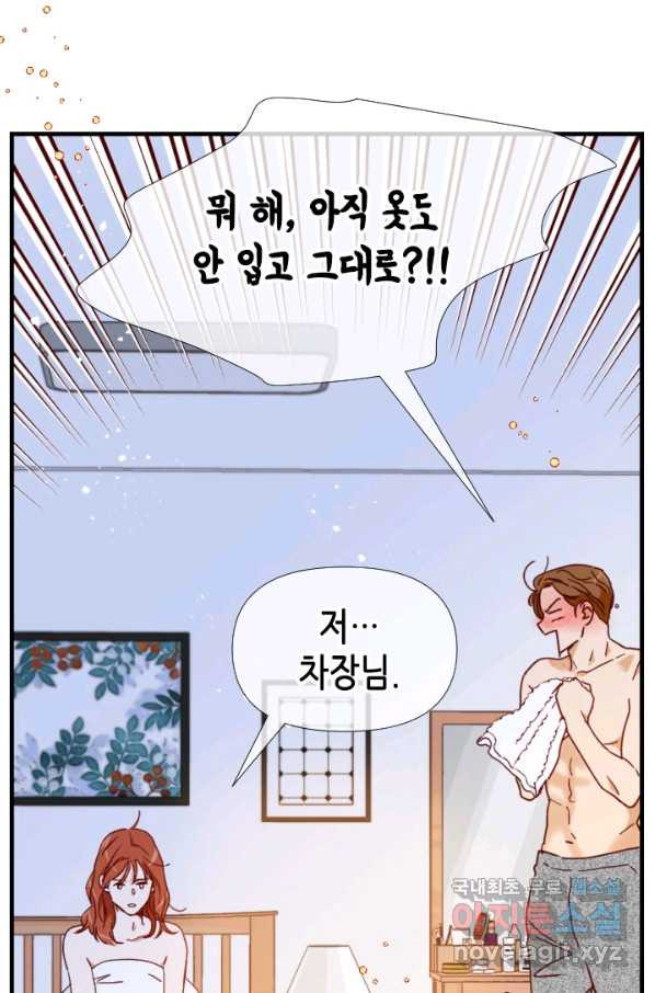 24분의 1 로맨스 118화 - 웹툰 이미지 17