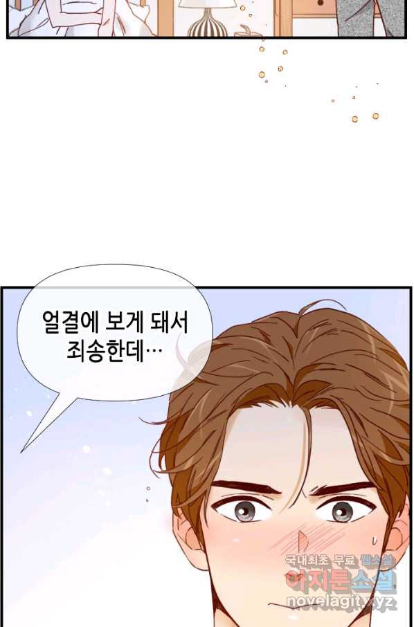 24분의 1 로맨스 118화 - 웹툰 이미지 18