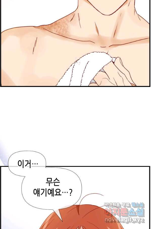 24분의 1 로맨스 118화 - 웹툰 이미지 19