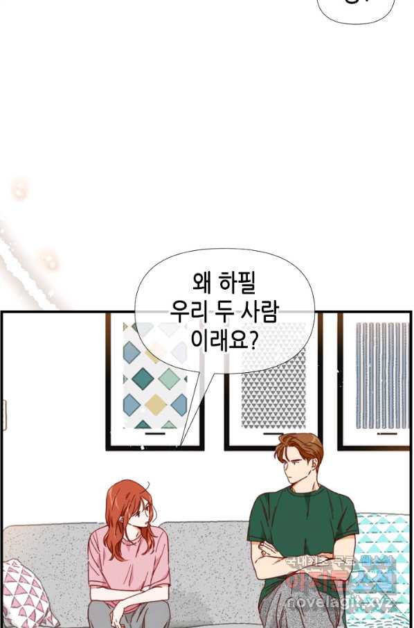 24분의 1 로맨스 118화 - 웹툰 이미지 25