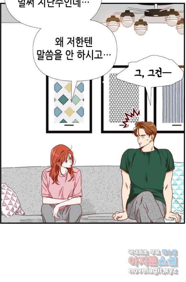 24분의 1 로맨스 118화 - 웹툰 이미지 28