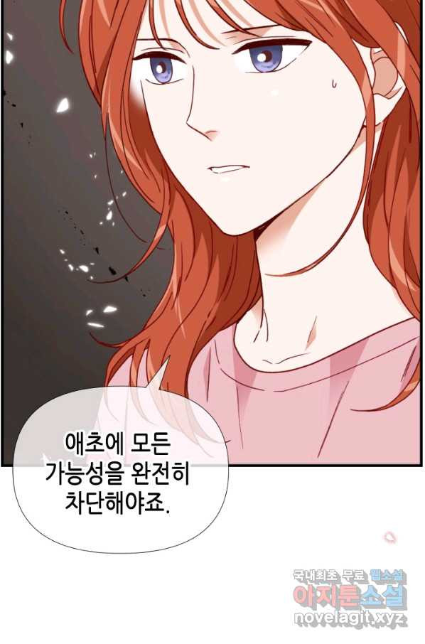 24분의 1 로맨스 118화 - 웹툰 이미지 36