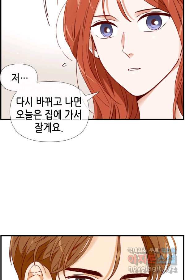 24분의 1 로맨스 118화 - 웹툰 이미지 49