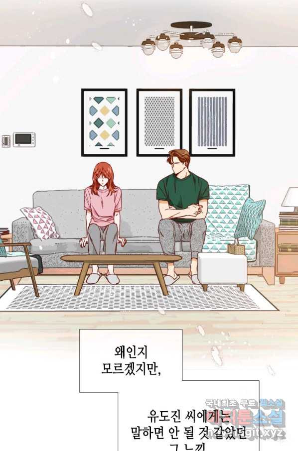 24분의 1 로맨스 118화 - 웹툰 이미지 51