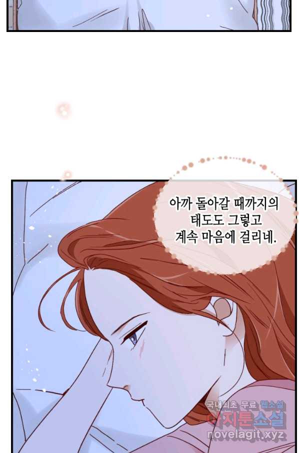 24분의 1 로맨스 118화 - 웹툰 이미지 55