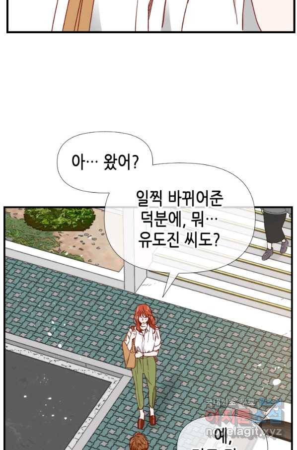 24분의 1 로맨스 118화 - 웹툰 이미지 69