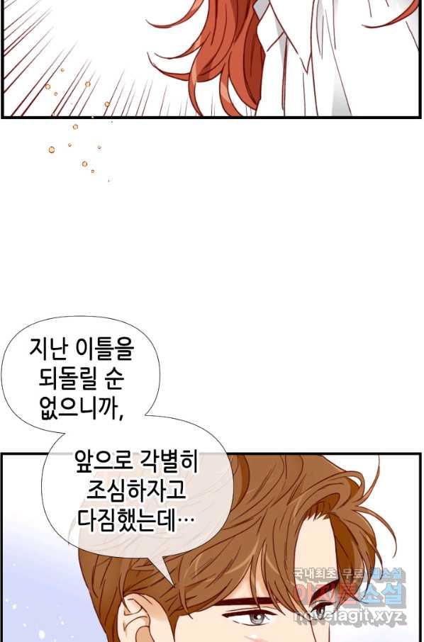 24분의 1 로맨스 118화 - 웹툰 이미지 85