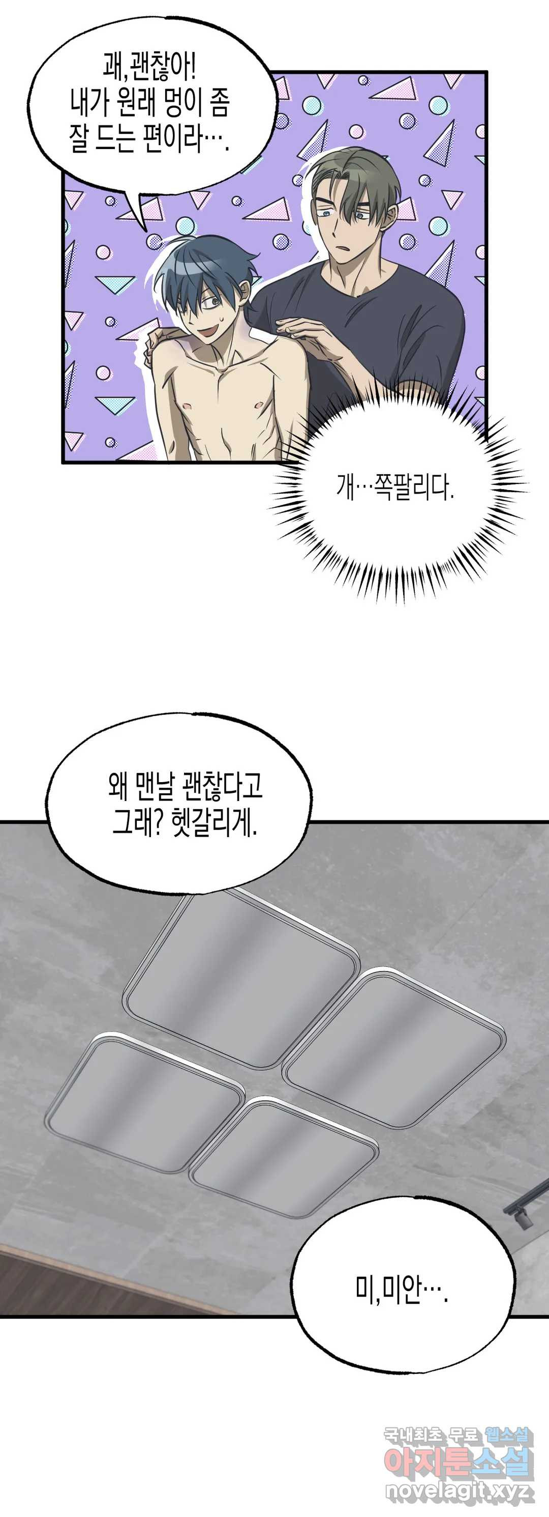 삼자대면 7화 - 웹툰 이미지 4