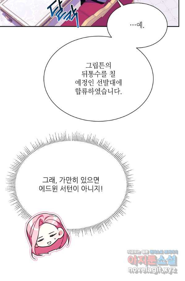 남동생이 꽃길을 강요한다 39화 - 웹툰 이미지 26