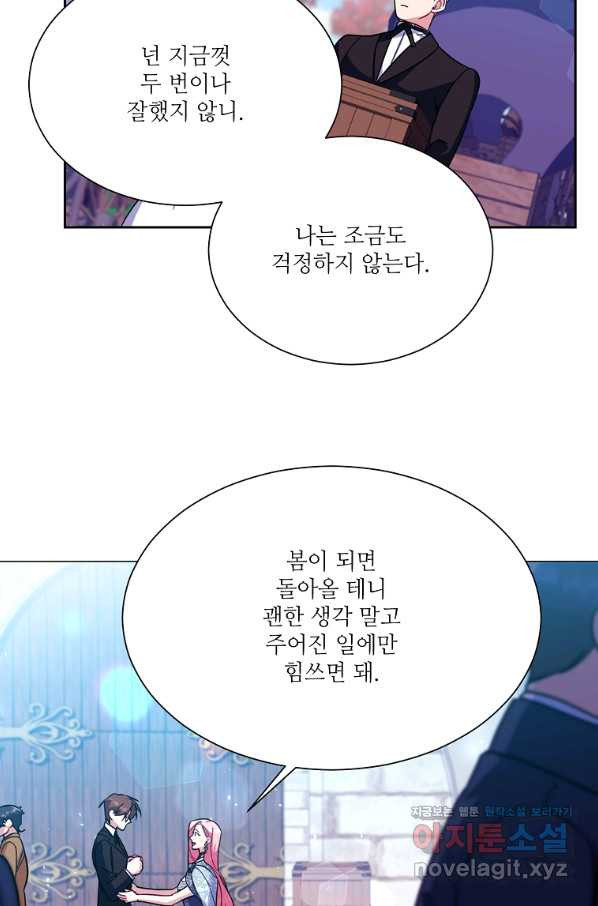 남동생이 꽃길을 강요한다 39화 - 웹툰 이미지 38