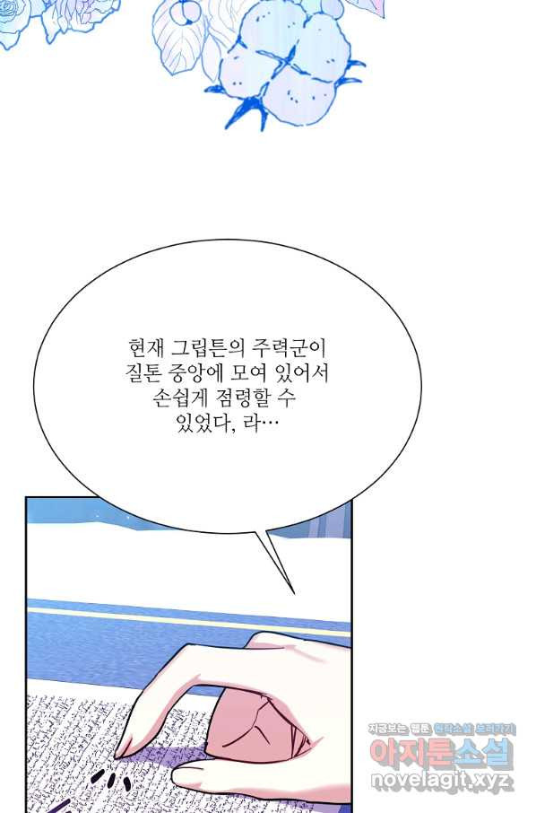 남동생이 꽃길을 강요한다 39화 - 웹툰 이미지 62