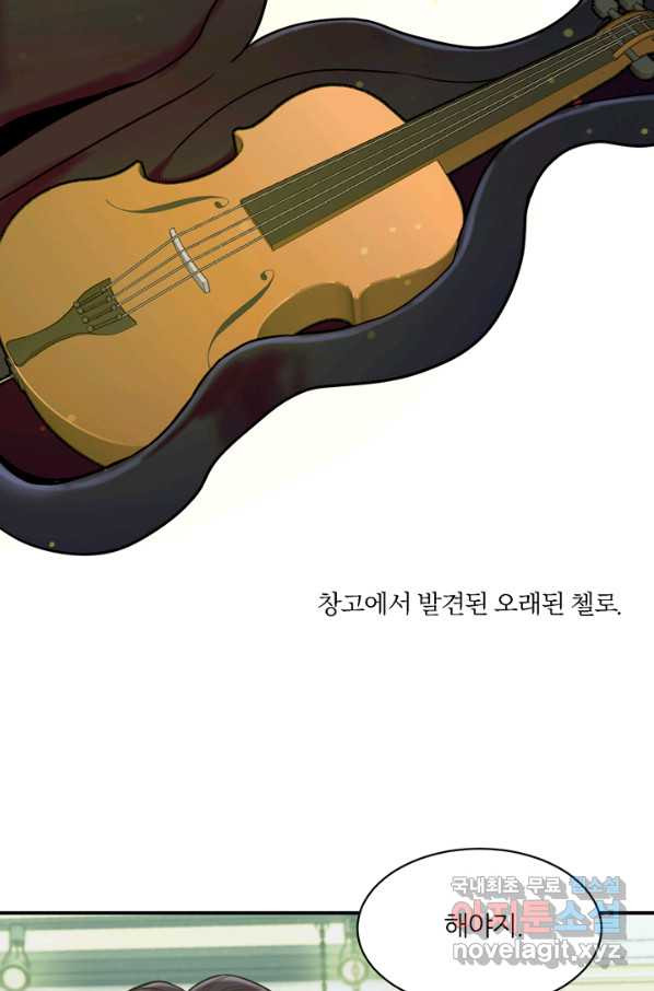 애착 인형 38화 - 웹툰 이미지 36