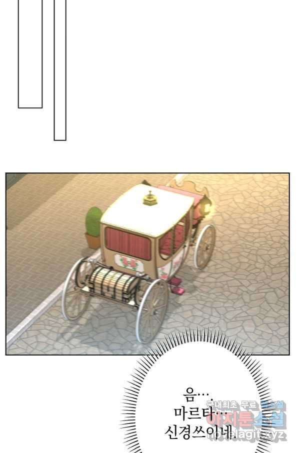 하녀, 여왕이 되다 41화 - 웹툰 이미지 68