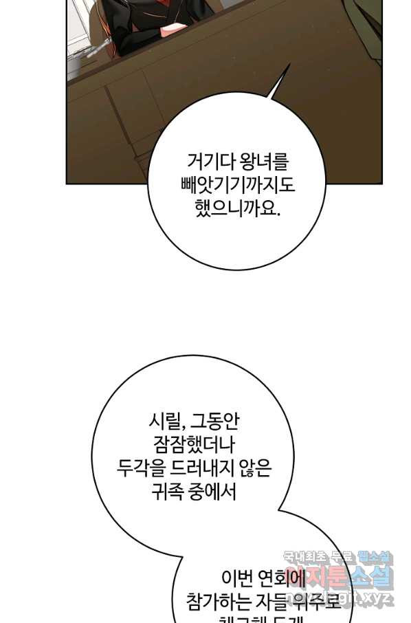 소설 속 악녀 황제가 되었다 123화 - 웹툰 이미지 19