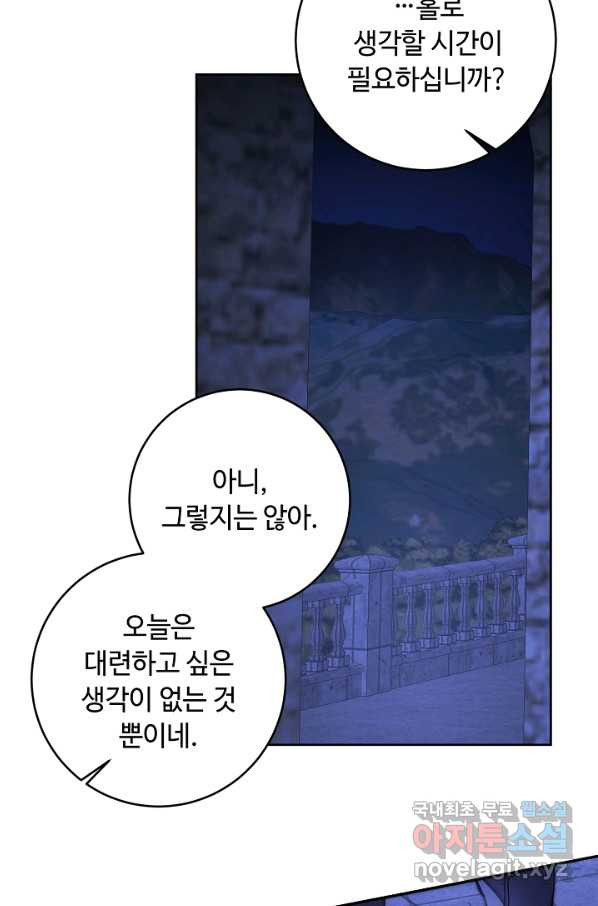 소설 속 악녀 황제가 되었다 123화 - 웹툰 이미지 30