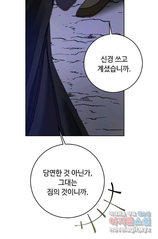 소설 속 악녀 황제가 되었다 123화 - 웹툰 이미지 58