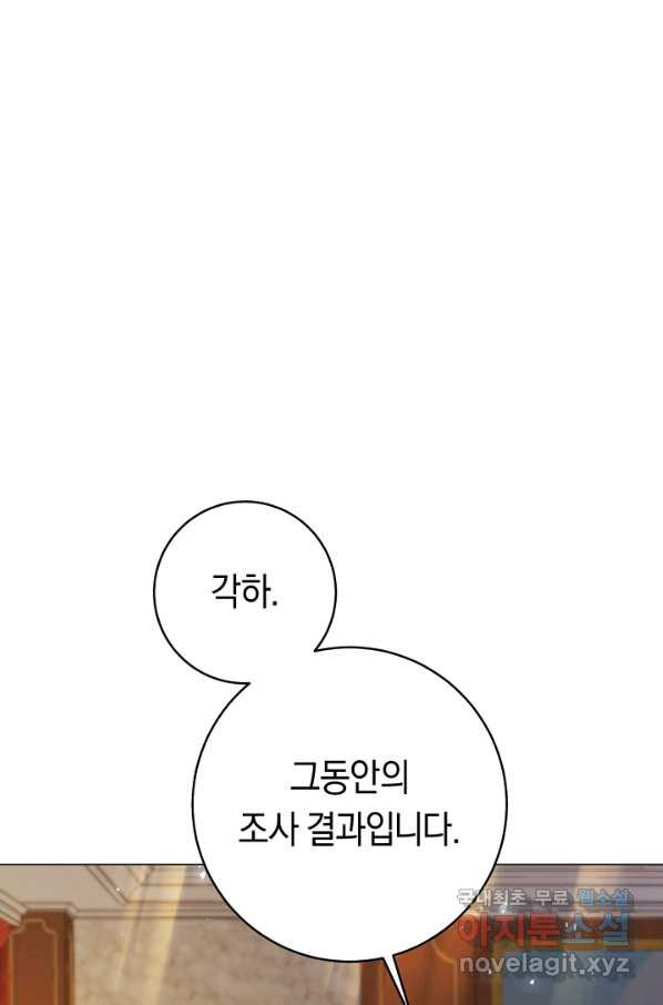 악당의 미학 62화 - 웹툰 이미지 4