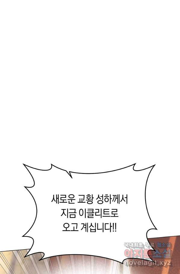 악당의 미학 62화 - 웹툰 이미지 21