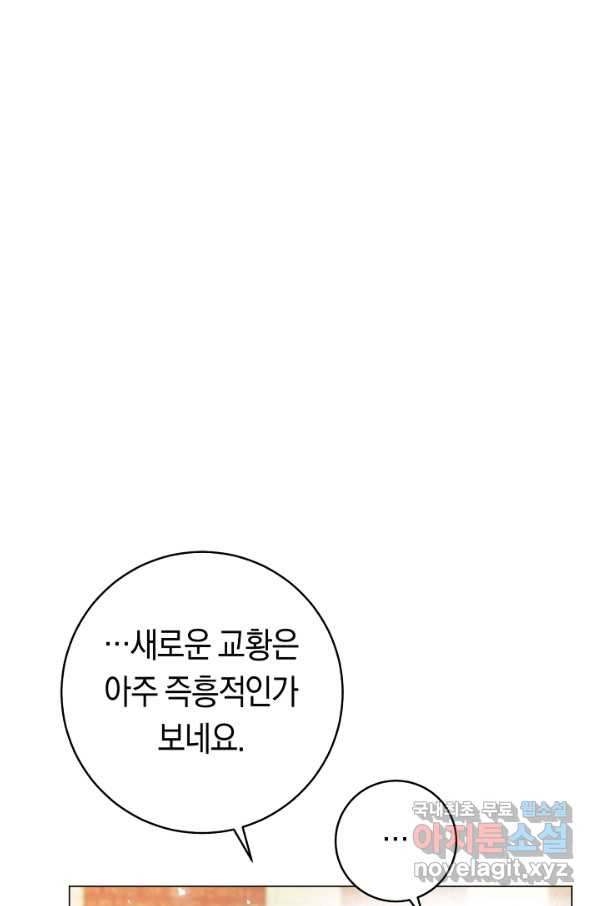 악당의 미학 62화 - 웹툰 이미지 32