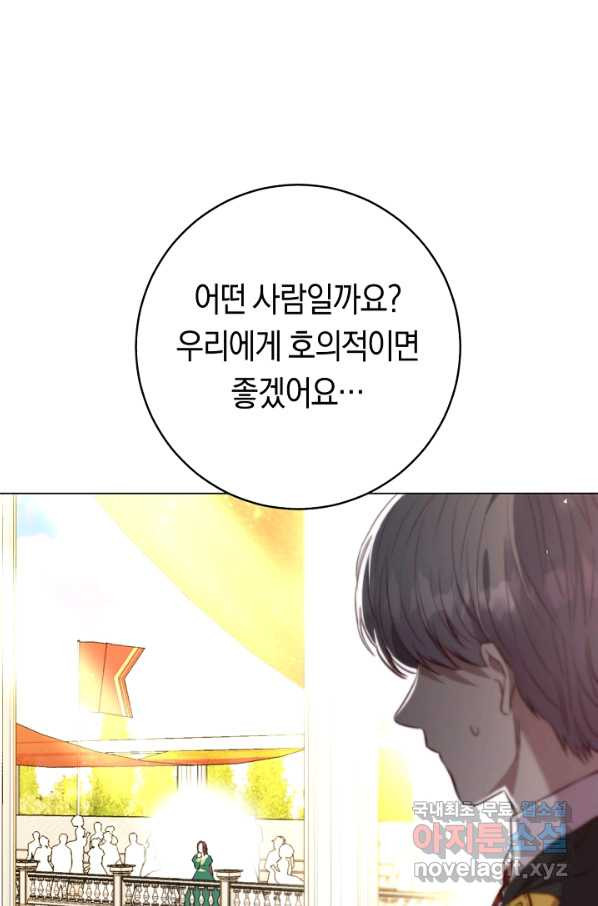 악당의 미학 62화 - 웹툰 이미지 38