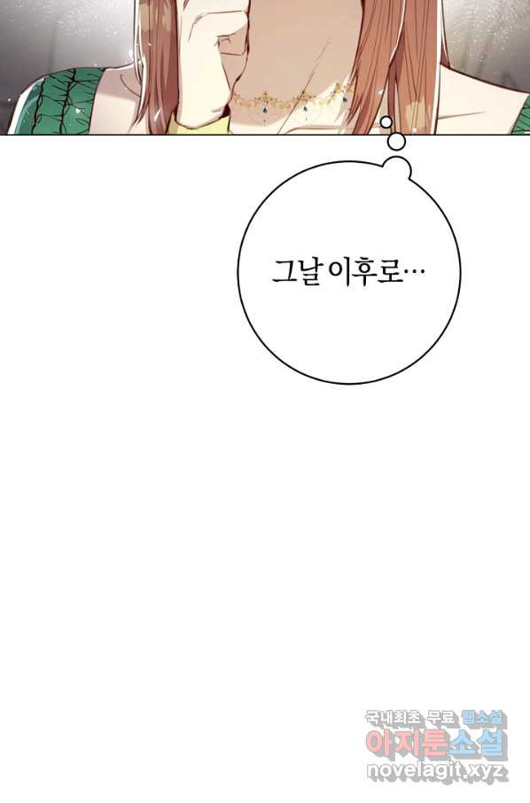 악당의 미학 62화 - 웹툰 이미지 42