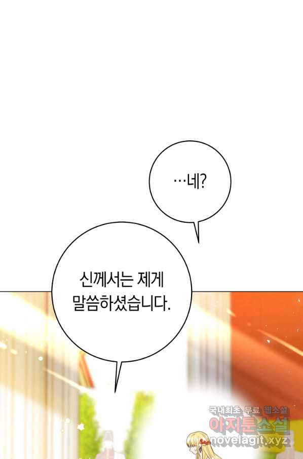 악당의 미학 62화 - 웹툰 이미지 92