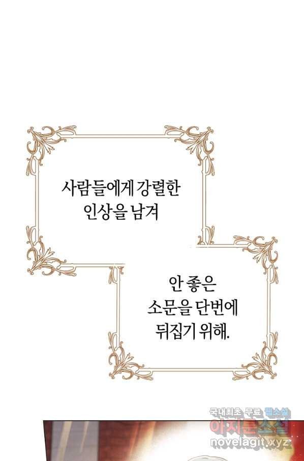 악당의 미학 62화 - 웹툰 이미지 118