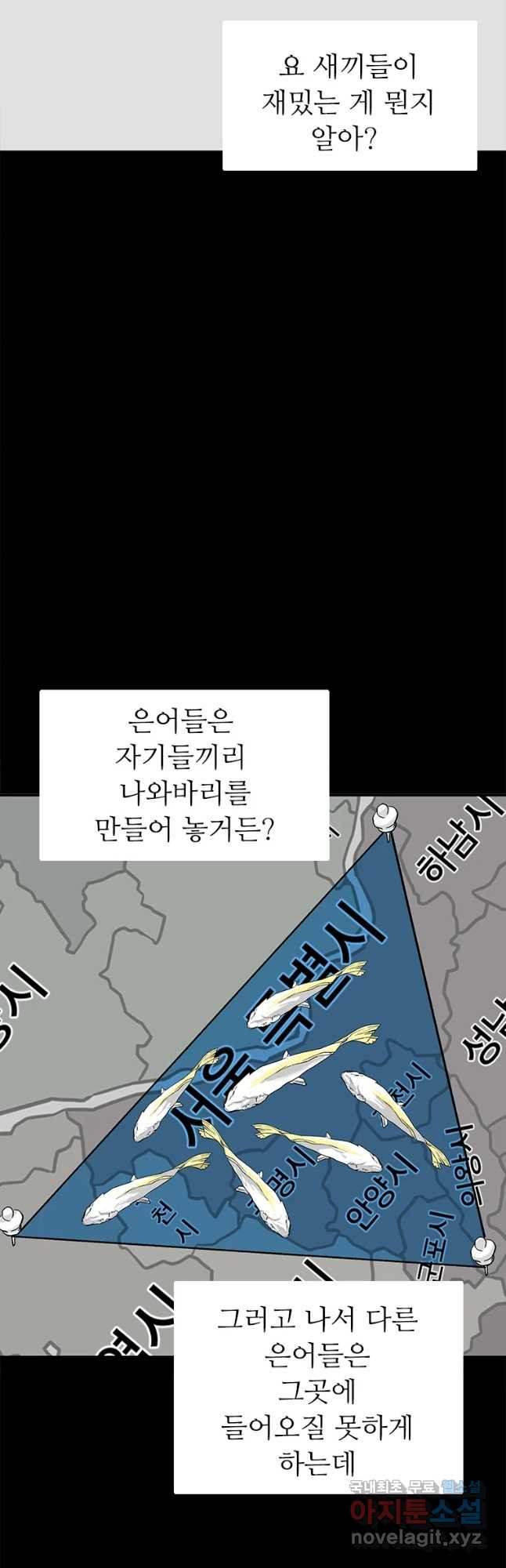 살어리랏다 시즌2 25화 - 웹툰 이미지 31