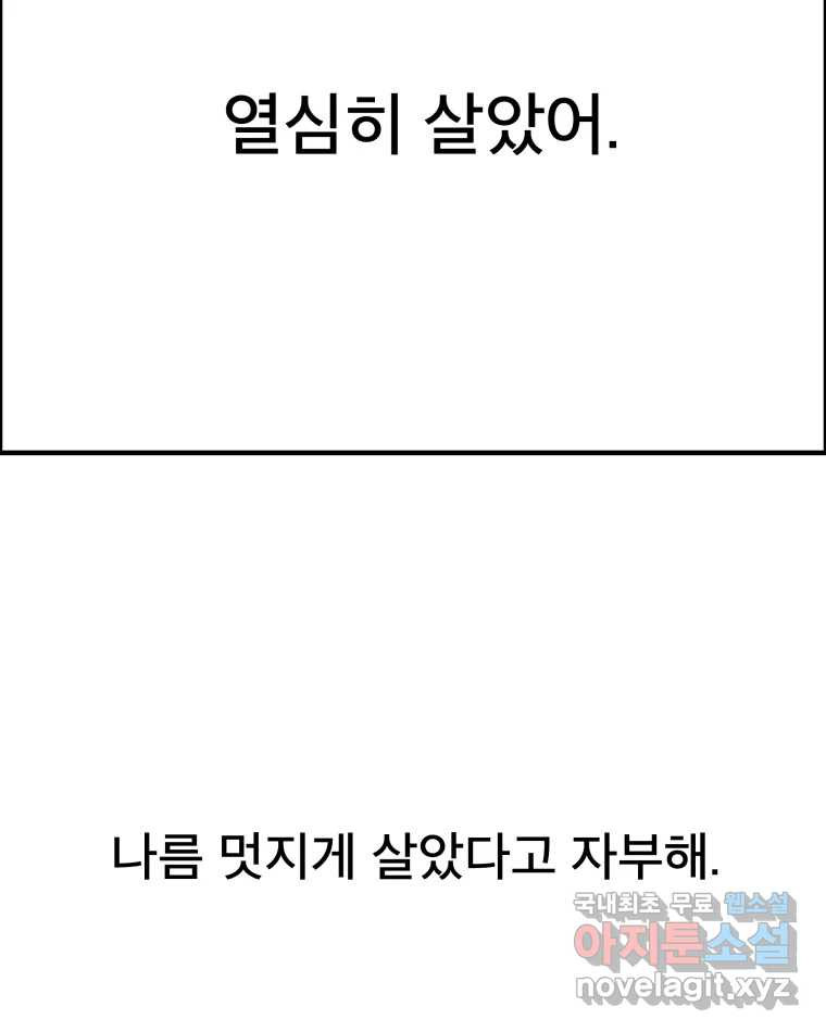 도깨비언덕에 왜 왔니? 2부 해수 56 - 웹툰 이미지 4