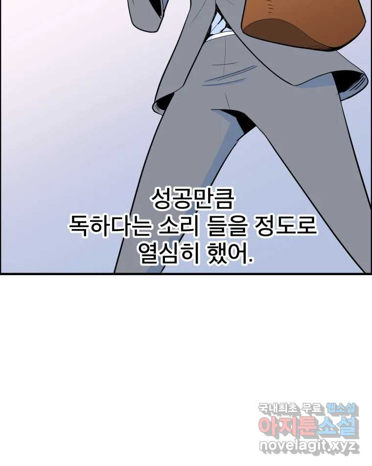 도깨비언덕에 왜 왔니? 2부 해수 56 - 웹툰 이미지 6