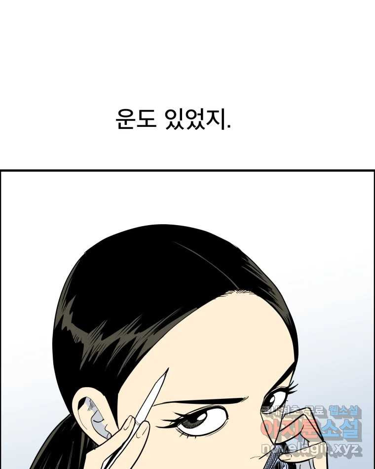 도깨비언덕에 왜 왔니? 2부 해수 56 - 웹툰 이미지 7