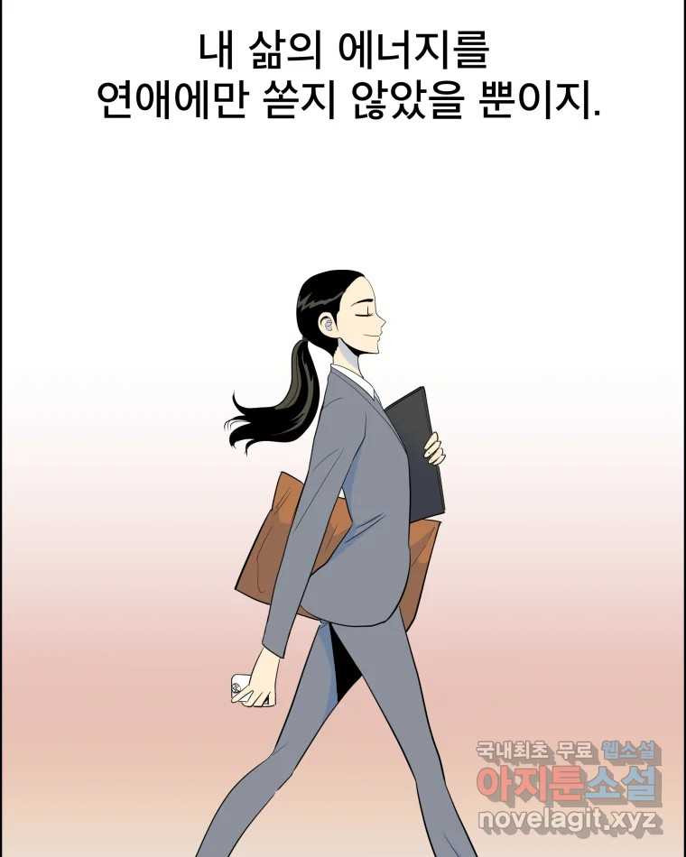 도깨비언덕에 왜 왔니? 2부 해수 56 - 웹툰 이미지 12