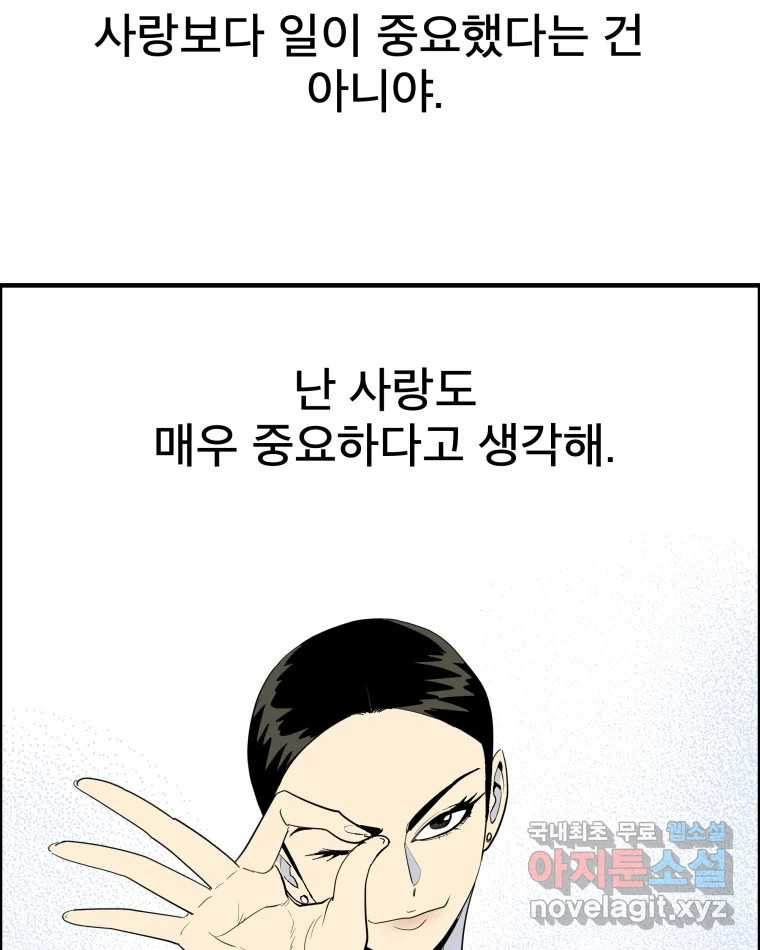 도깨비언덕에 왜 왔니? 2부 해수 56 - 웹툰 이미지 14