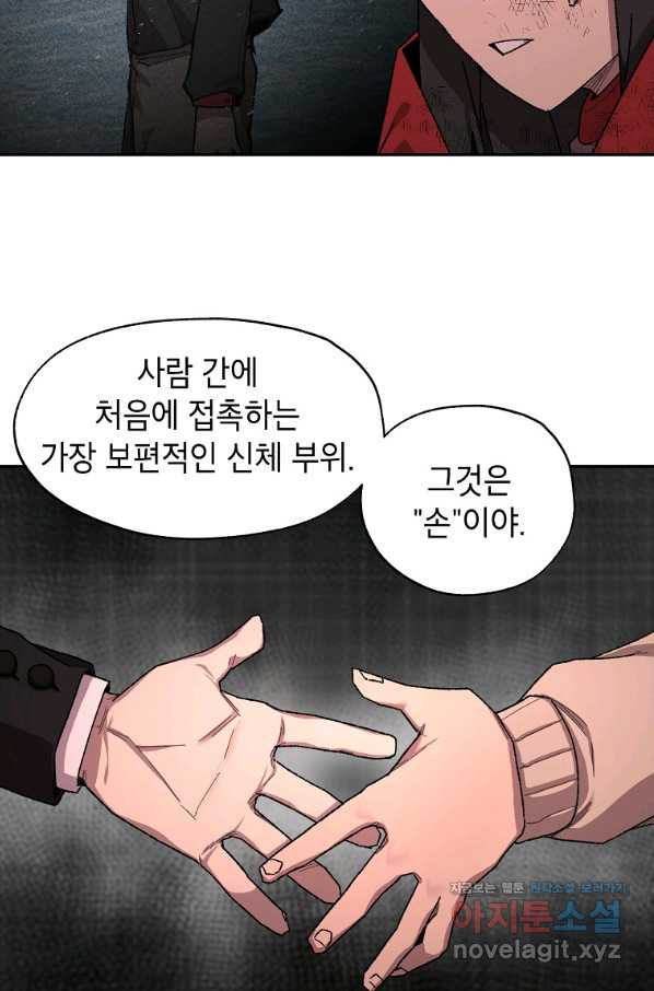 드래곤에고 시즌2 42화(시즌2 마지막화) - 웹툰 이미지 16